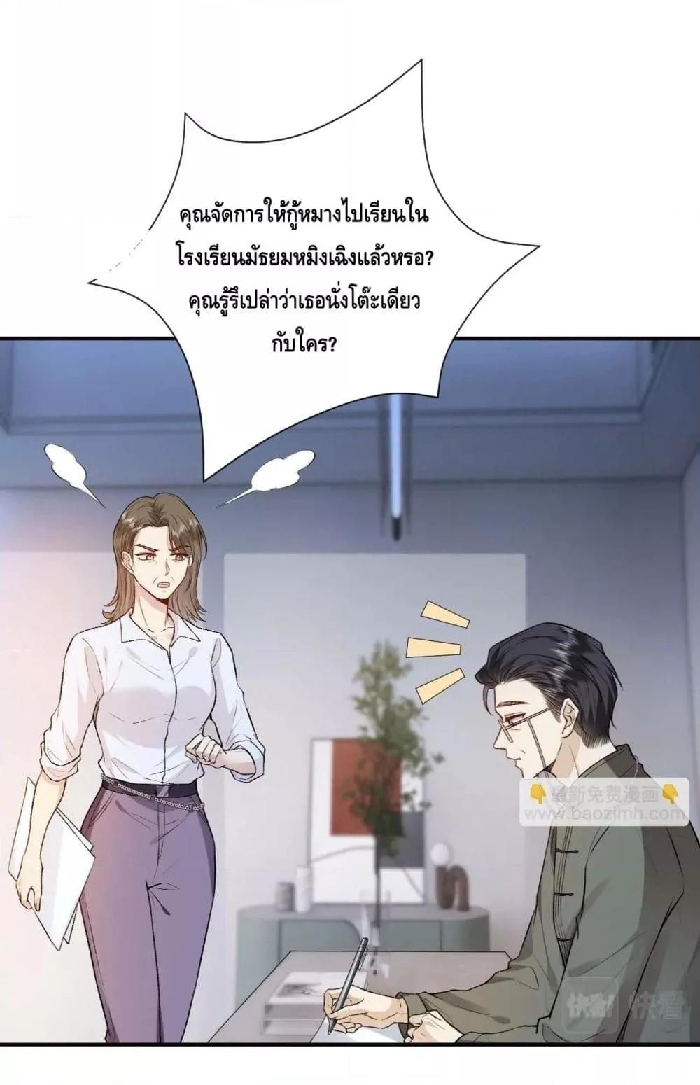 Madam Slaps Her Face Online Everyday เธ•เธญเธเธ—เธตเน 12 (2)