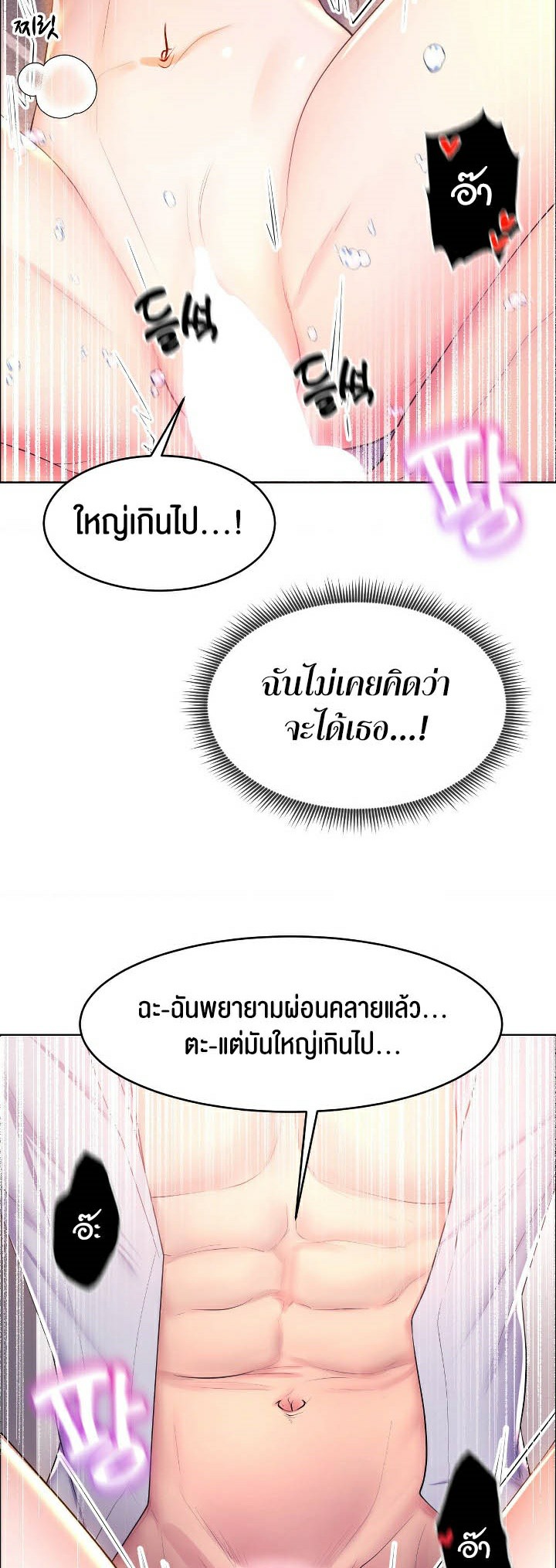 อ่านโดจิน เรื่อง Park Moojik Hit the Jackpot 13 15