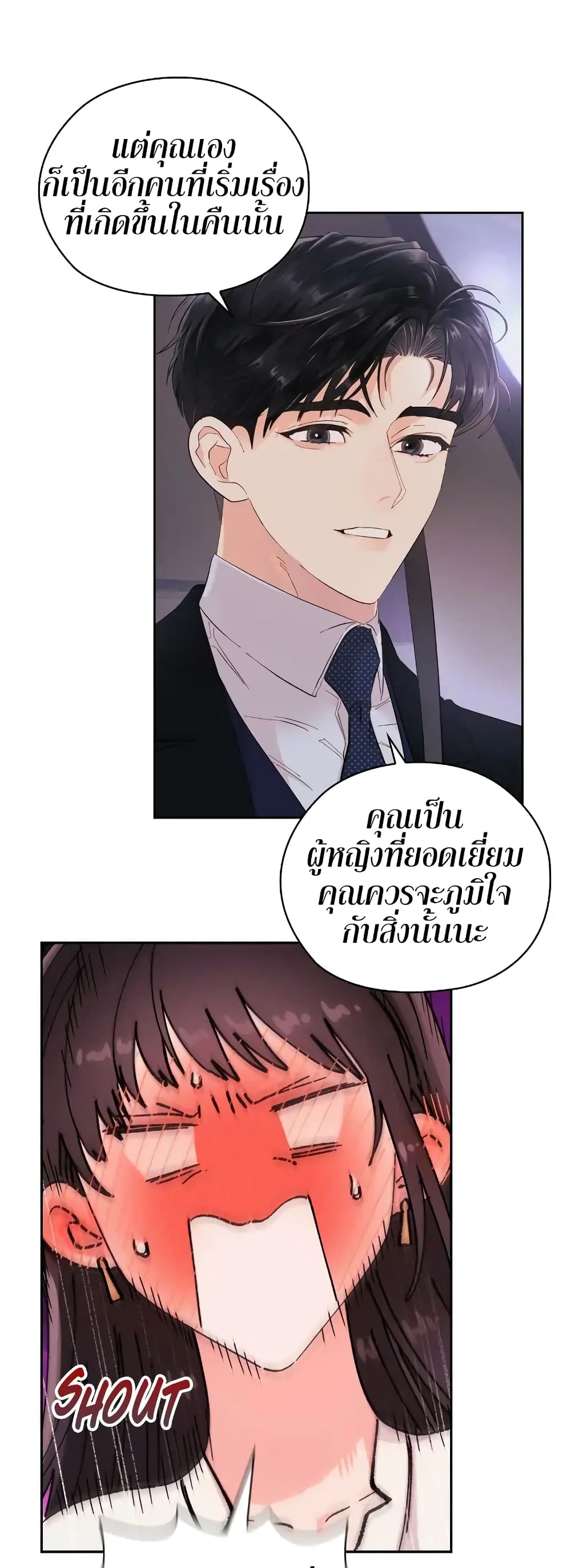 Quiet in the Office! ตอนที่ 7 (46)