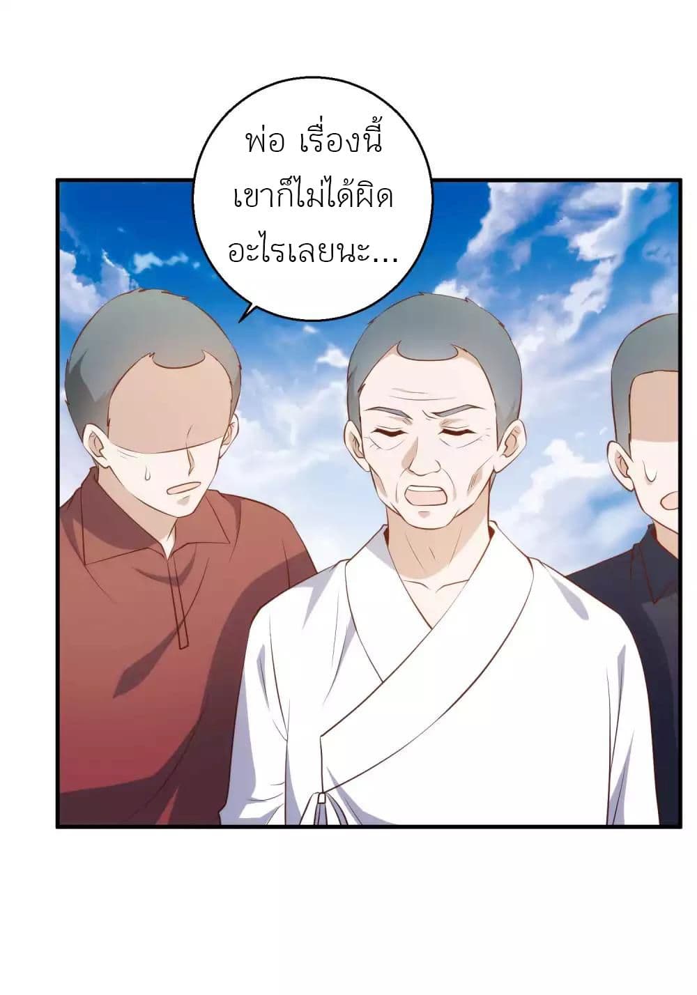 God Fisherman เธ•เธญเธเธ—เธตเน 63 (6)