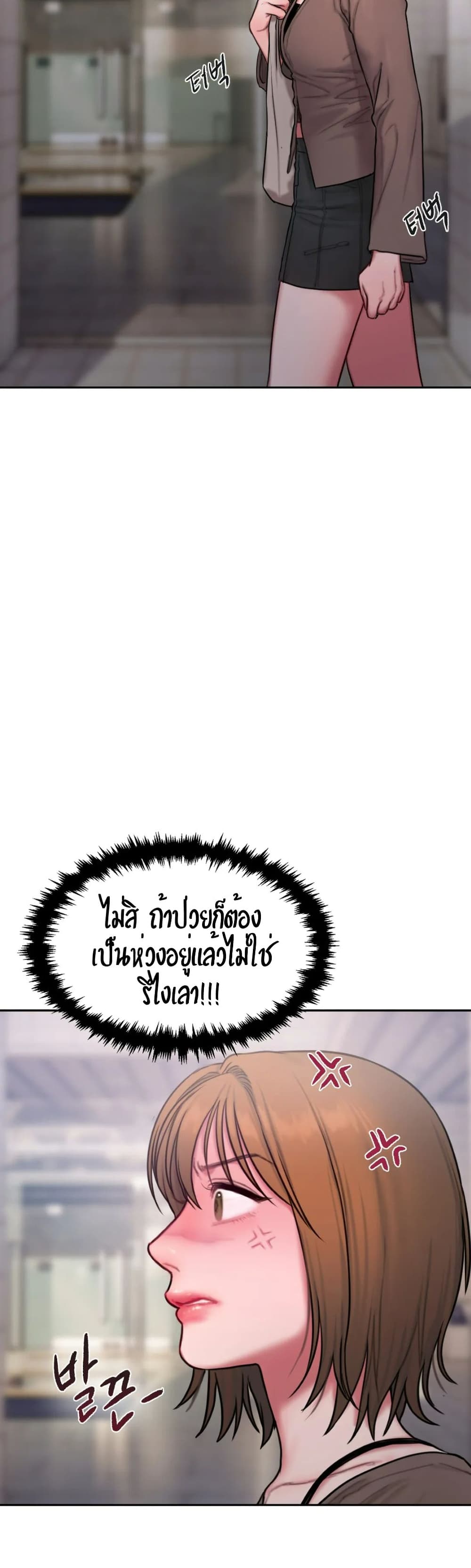 Bad Thinking Dairy เธ•เธญเธเธ—เธตเน 20 (30)