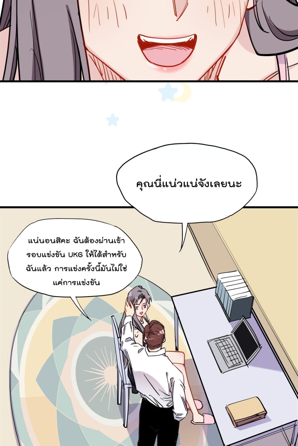 Find Me in Your Heart เธ•เธญเธเธ—เธตเน 41 (38)
