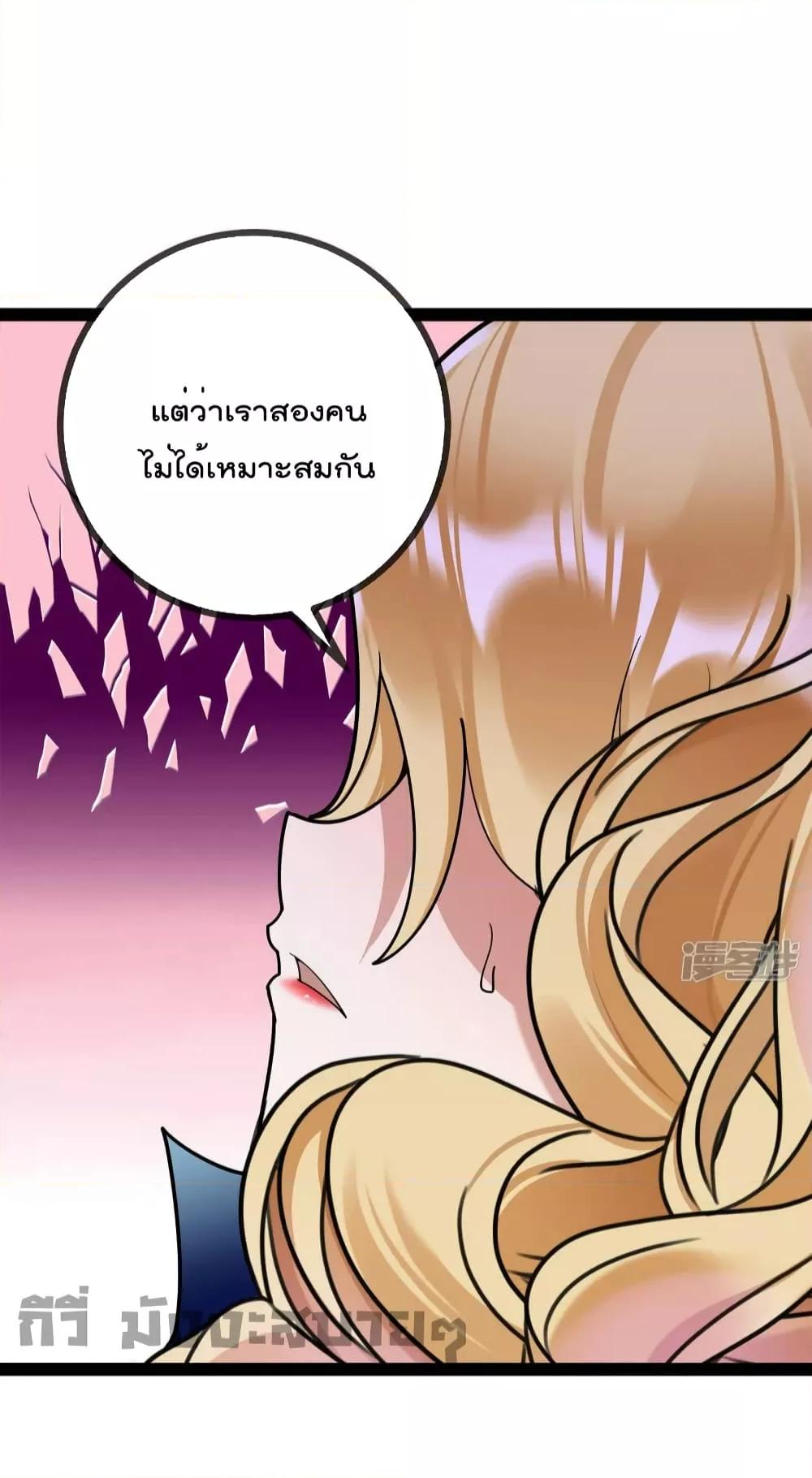 Oh My Lovely Boss เธ•เธญเธเธ—เธตเน 75 (16)