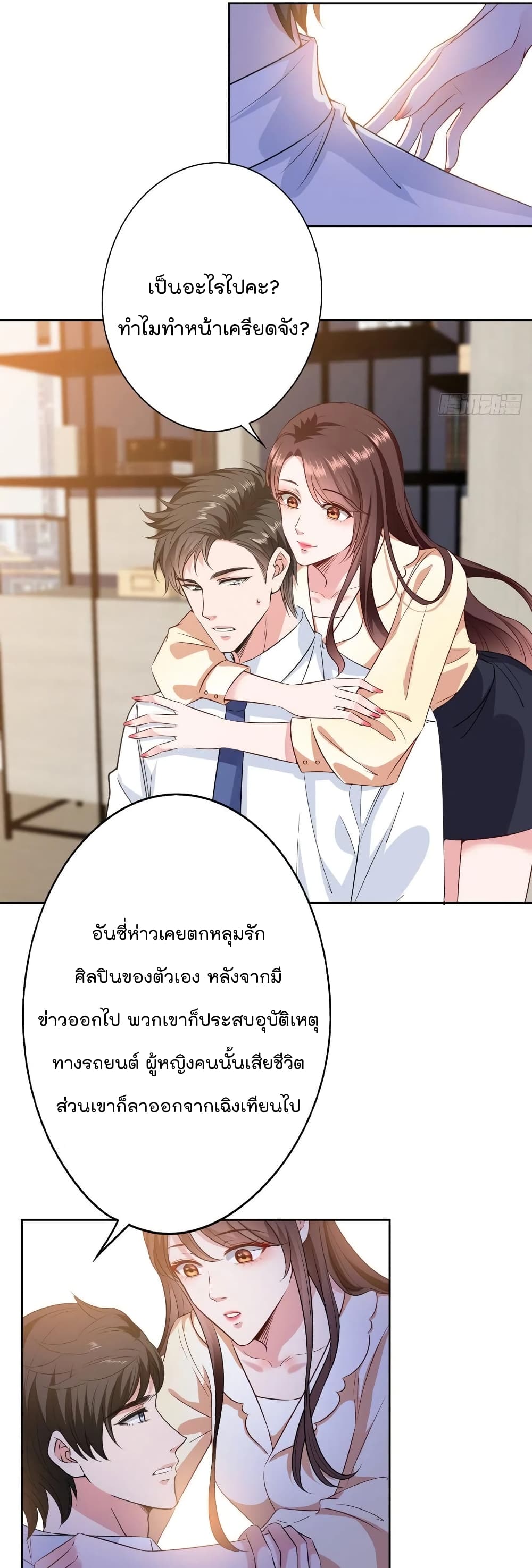 Trial Marriage Husband Need to Work Hard เธ•เธญเธเธ—เธตเน 77 (7)