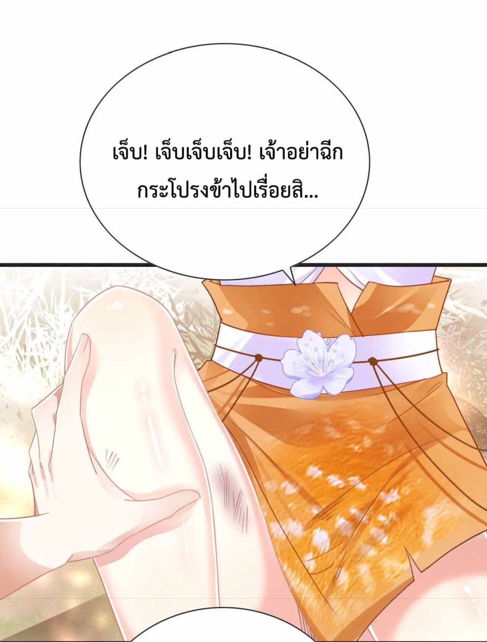 Help! The Snake Husband Loves Me So Much! เธ•เธญเธเธ—เธตเน 1 (53)