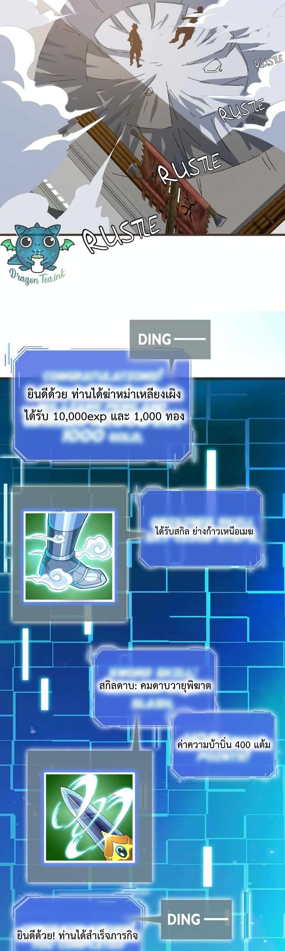 Crazy Leveling System เธฃเธฐเธเธเธเธฒเธงเธชเธธเธ”เธฃเธฐเธซเนเธณ เธ•เธญเธเธ—เธตเน 18 (17)