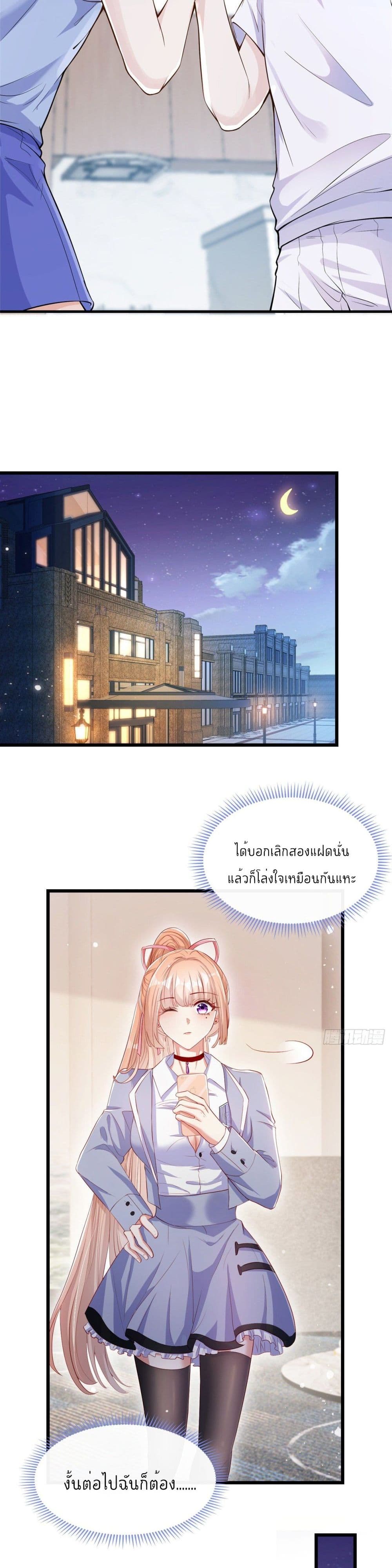 Find Me In Your Meory เธ•เธญเธเธ—เธตเน 19 (7)