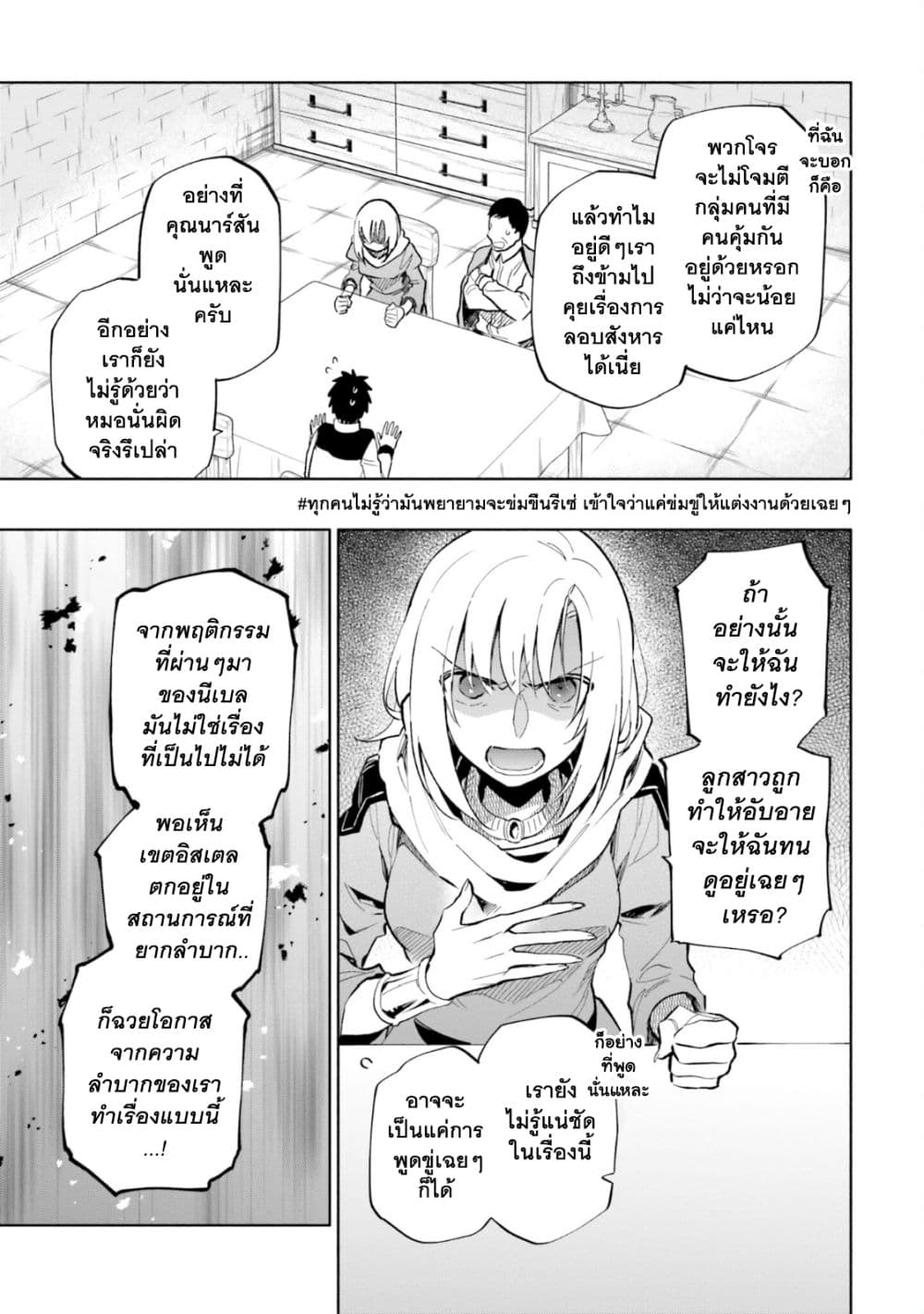 Takarakuji de 40 oku Atattandakedo Isekai ni Ijuu Suru เธ•เธญเธเธ—เธตเน 39 (34)