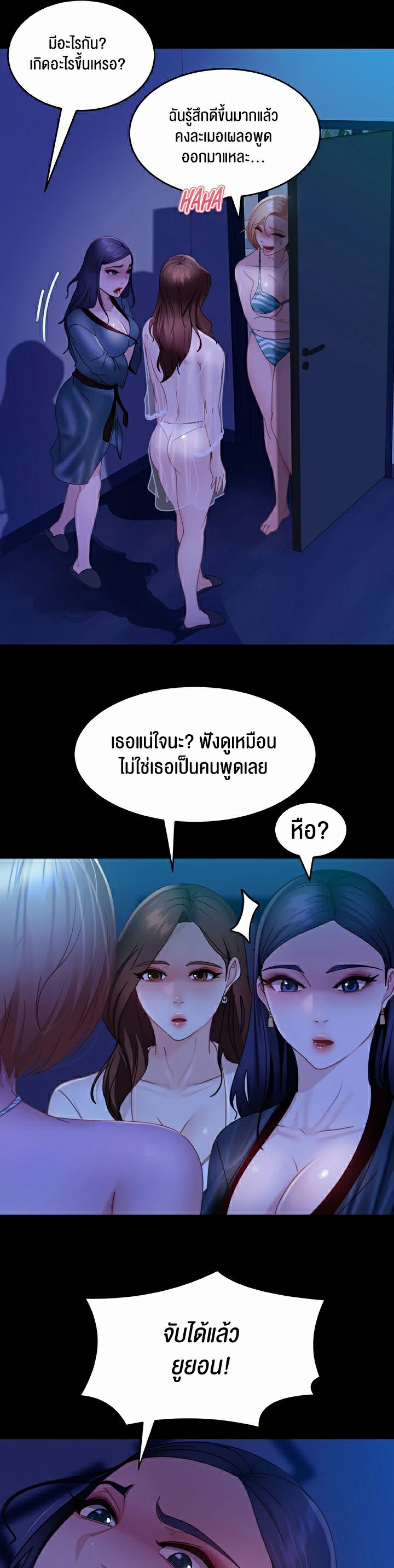 อ่านโดจิน เรื่อง Marriage Agency Review 25 26