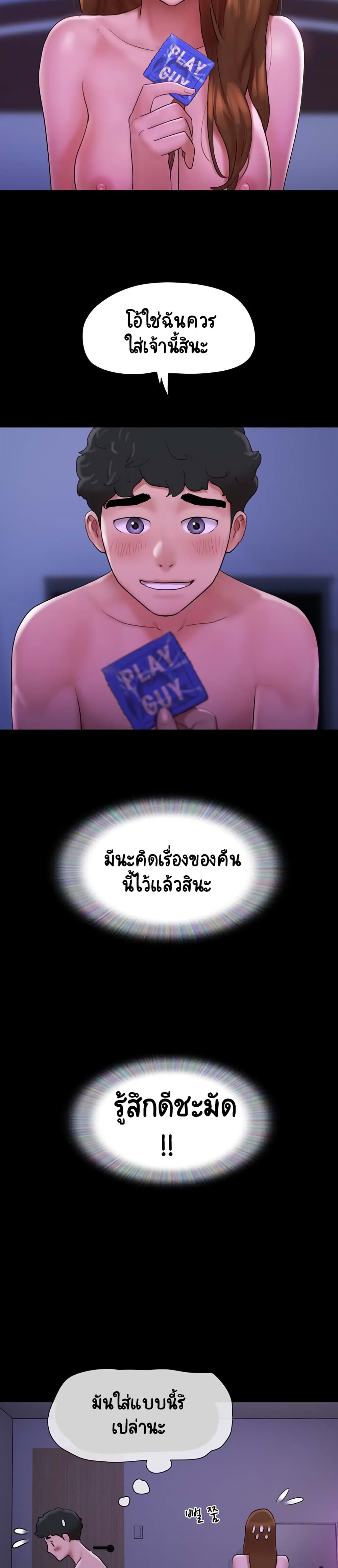 Not to Be Missed ตอนที่ 2 (21)