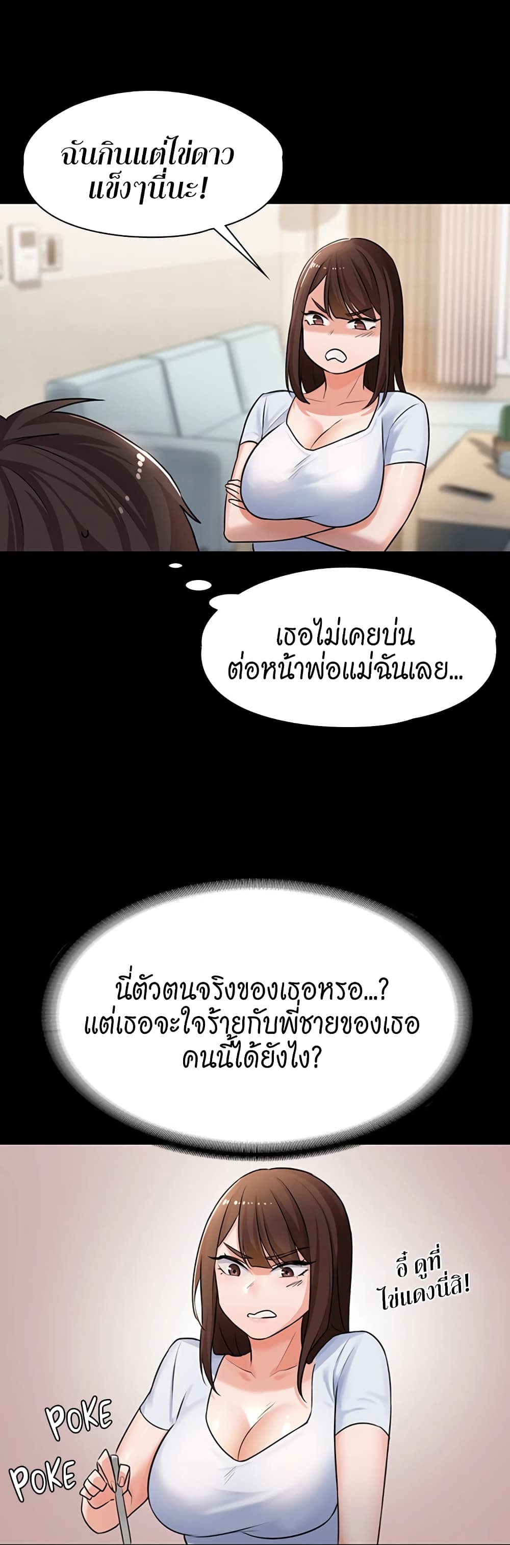 Naughty Little Sister ตอนที่ 1 (32)