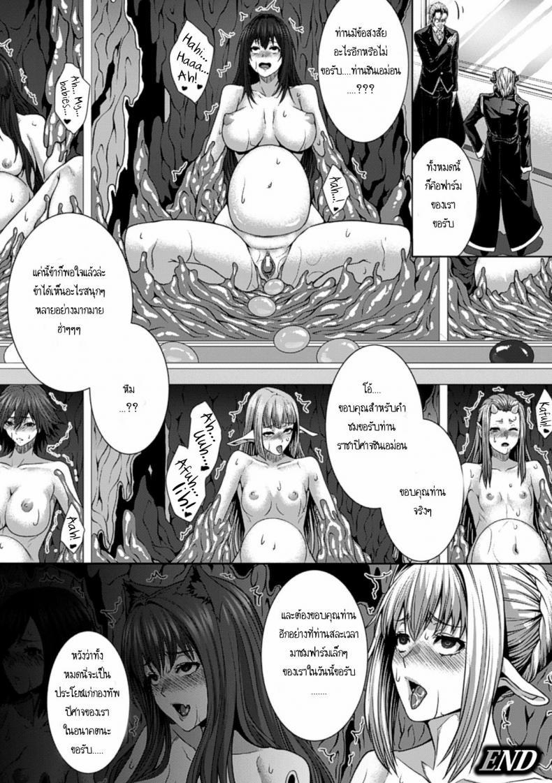 ฟาร์มกำเนิดทายาทปิศาจ [Zucchini] Ishu Kangoku Ch.2 Monster Breeding Factory Inspection21