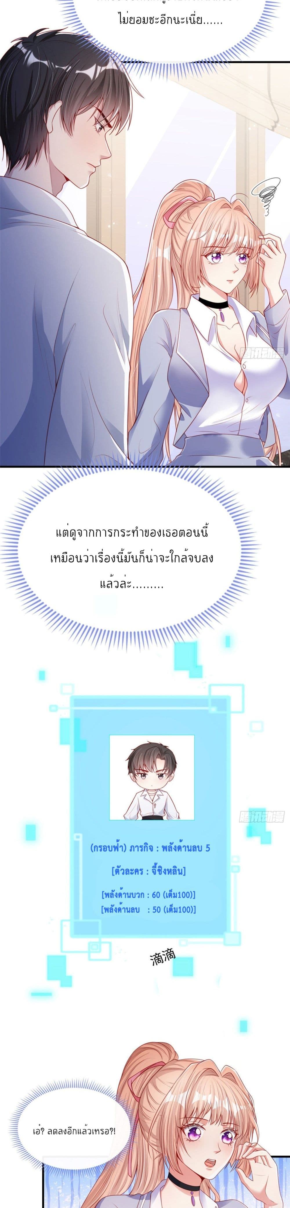 Find Me In Your Meory เธ•เธญเธเธ—เธตเน 20 (13)