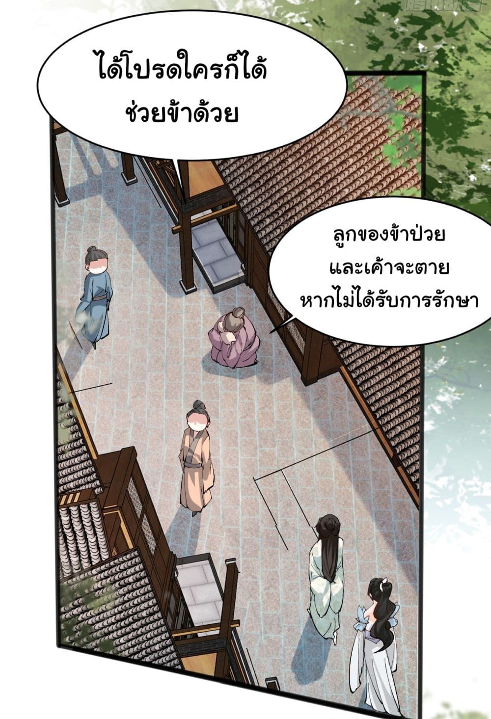 SystemOP เธ•เธญเธเธ—เธตเน 9 (23)