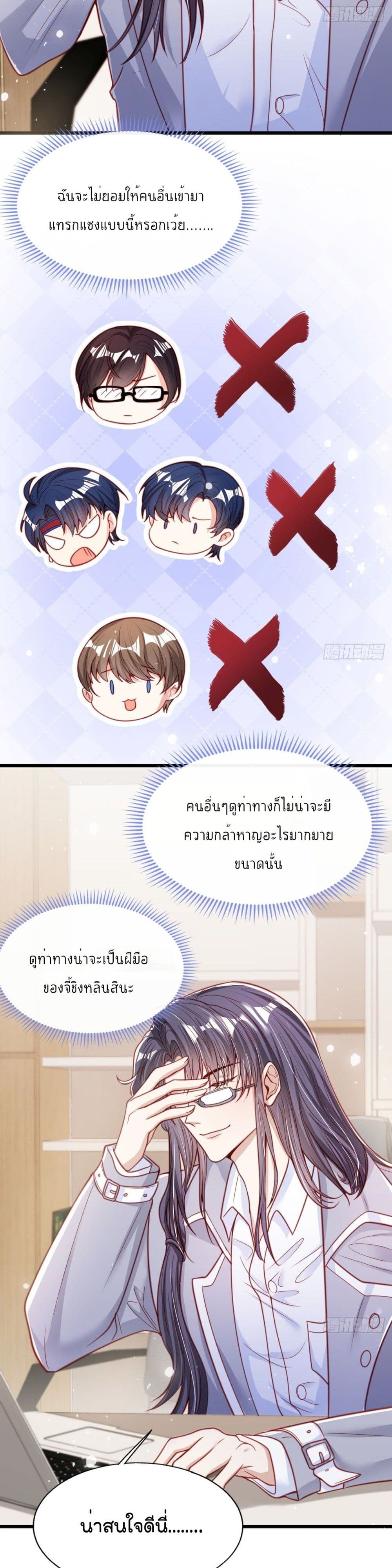 Find Me In Your Meory เธ•เธญเธเธ—เธตเน 19 (12)