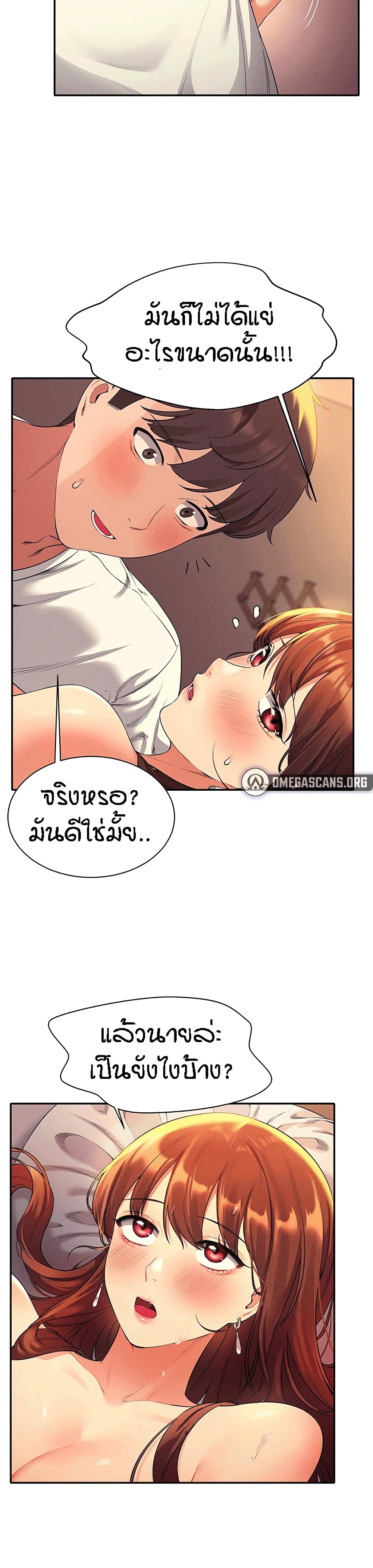 Is There No Goddess in My College ตอนที่  30 (8)