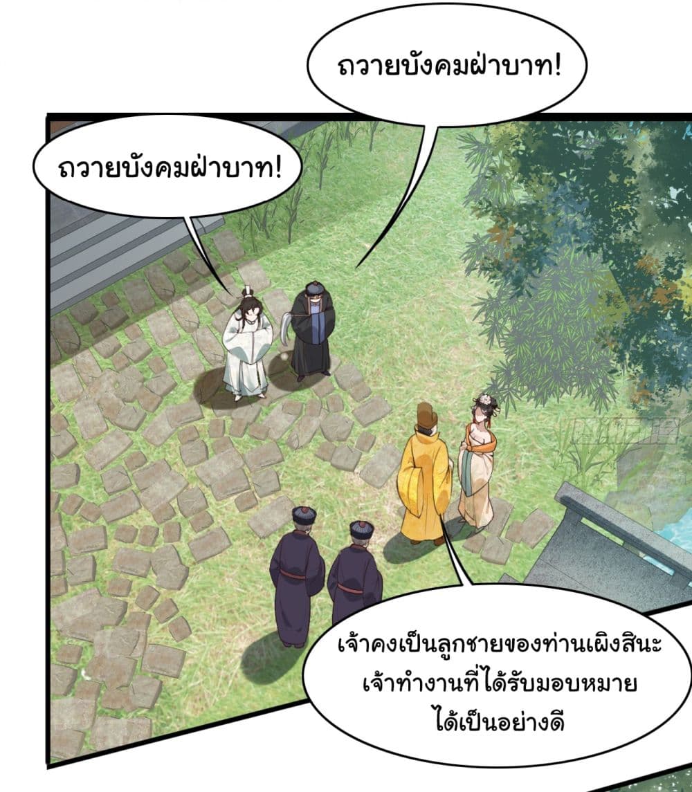 SystemOP เธ•เธญเธเธ—เธตเน 18 (3)