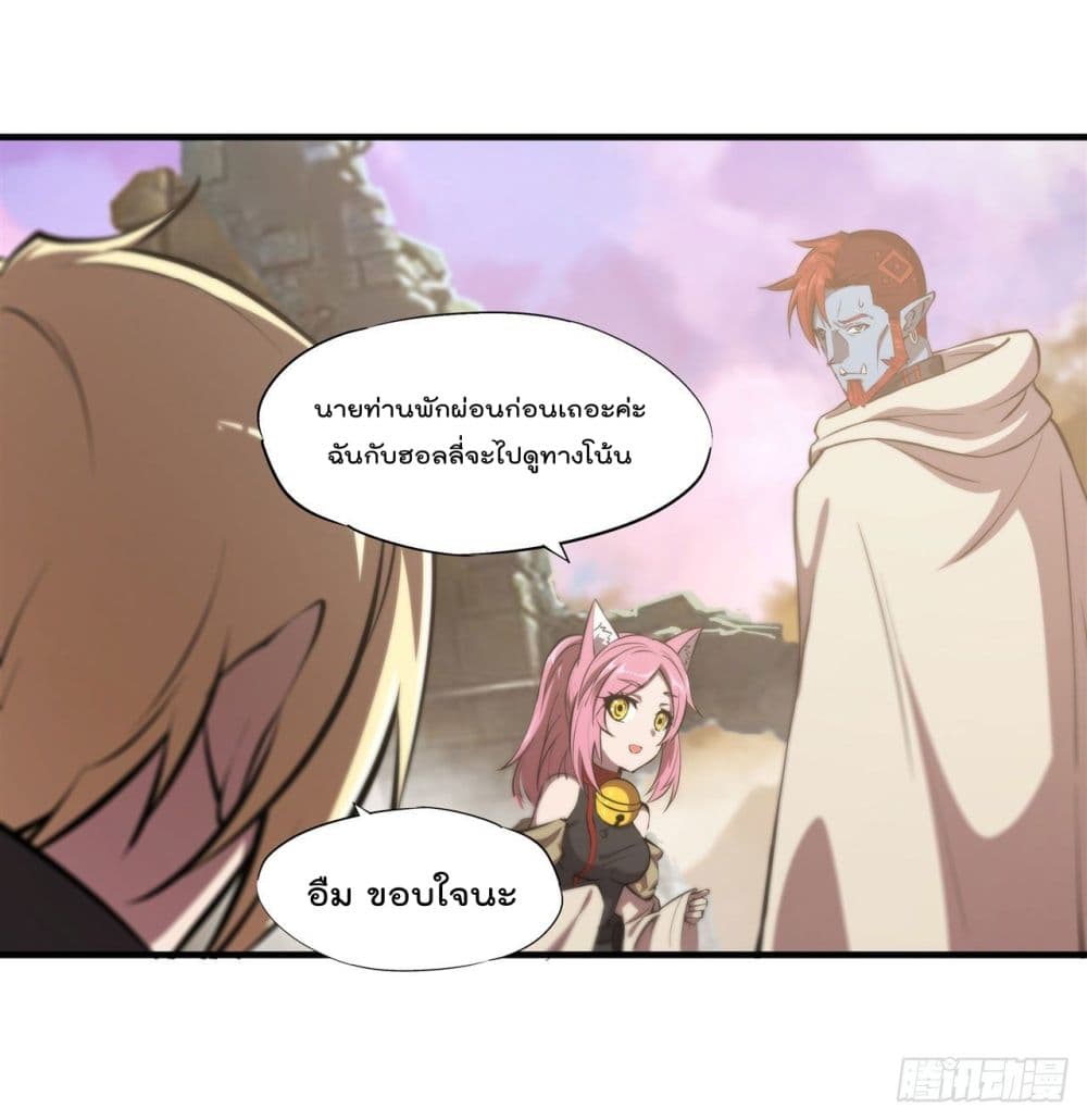 The Strongest Knight Become To Lolicon Vampire เธ•เธญเธเธ—เธตเน 202 (16)