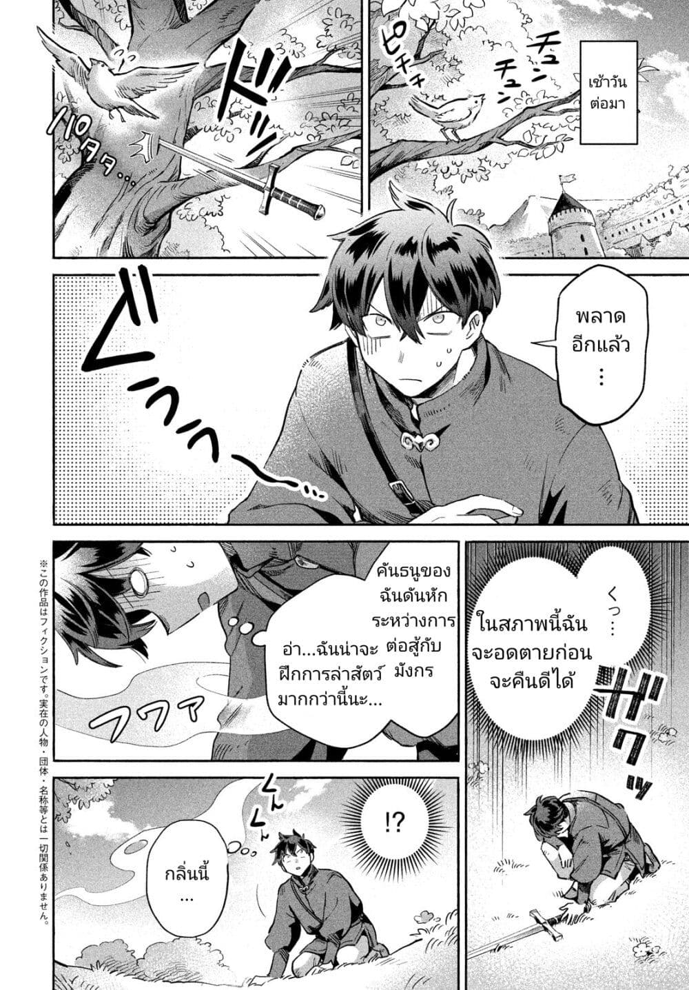 7 Nin no Nemuri Hime เธ•เธญเธเธ—เธตเน 2 (2)