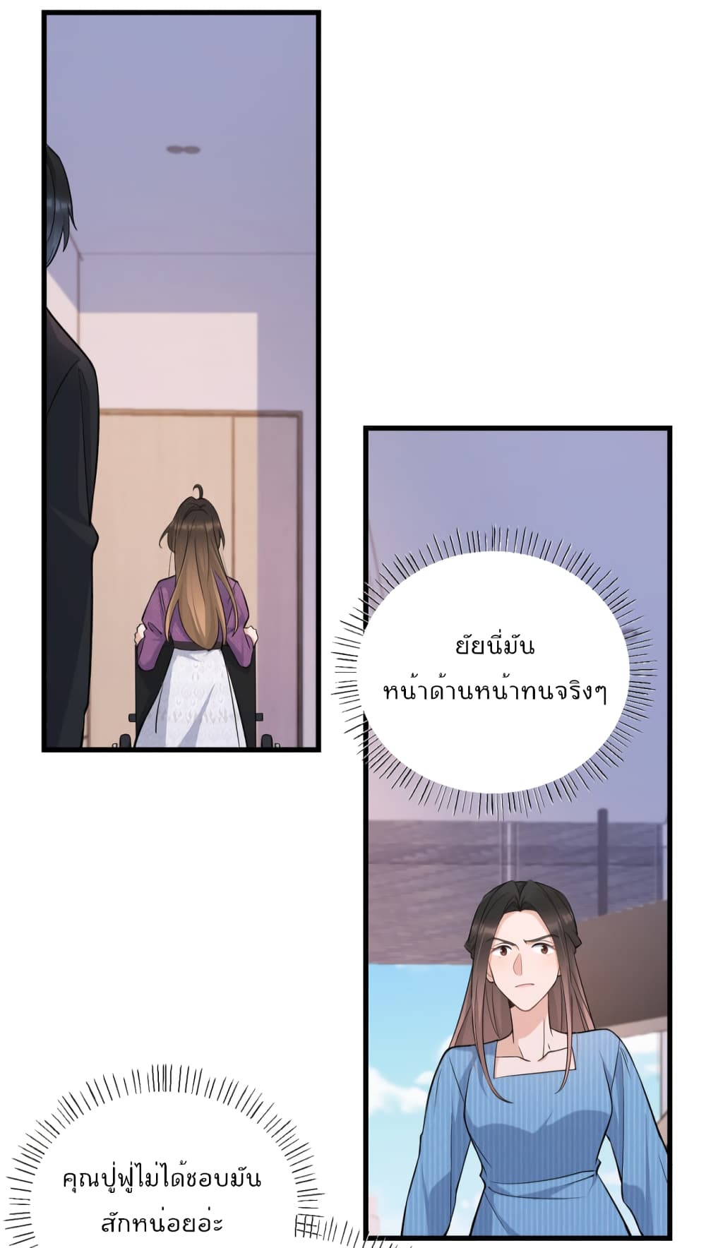 Remember Me เธ•เธญเธเธ—เธตเน 137 (32)