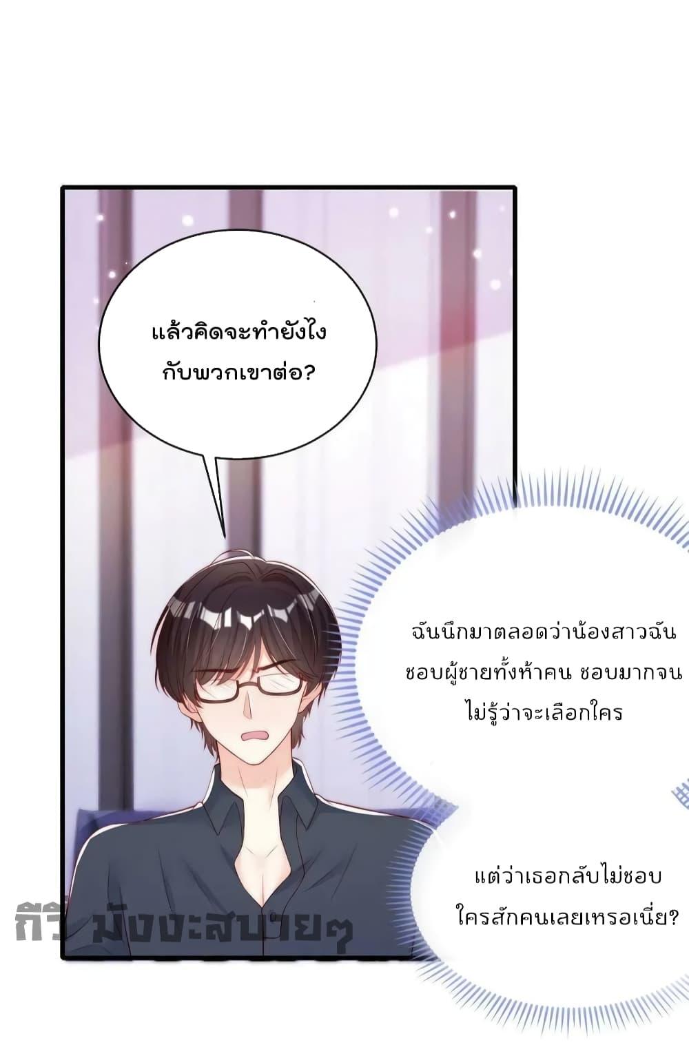 Find Me In Your Meory เธชเธฑเธ•เธงเนเน€เธฅเธตเนเธขเธเธ•เธฑเธงเธเนเธญเธขเธเธญเธเน€เธเนเธฒเธเธฒเธขเธ—เธฑเนเธเธซเนเธฒ เธ•เธญเธเธ—เธตเน 79 (20)