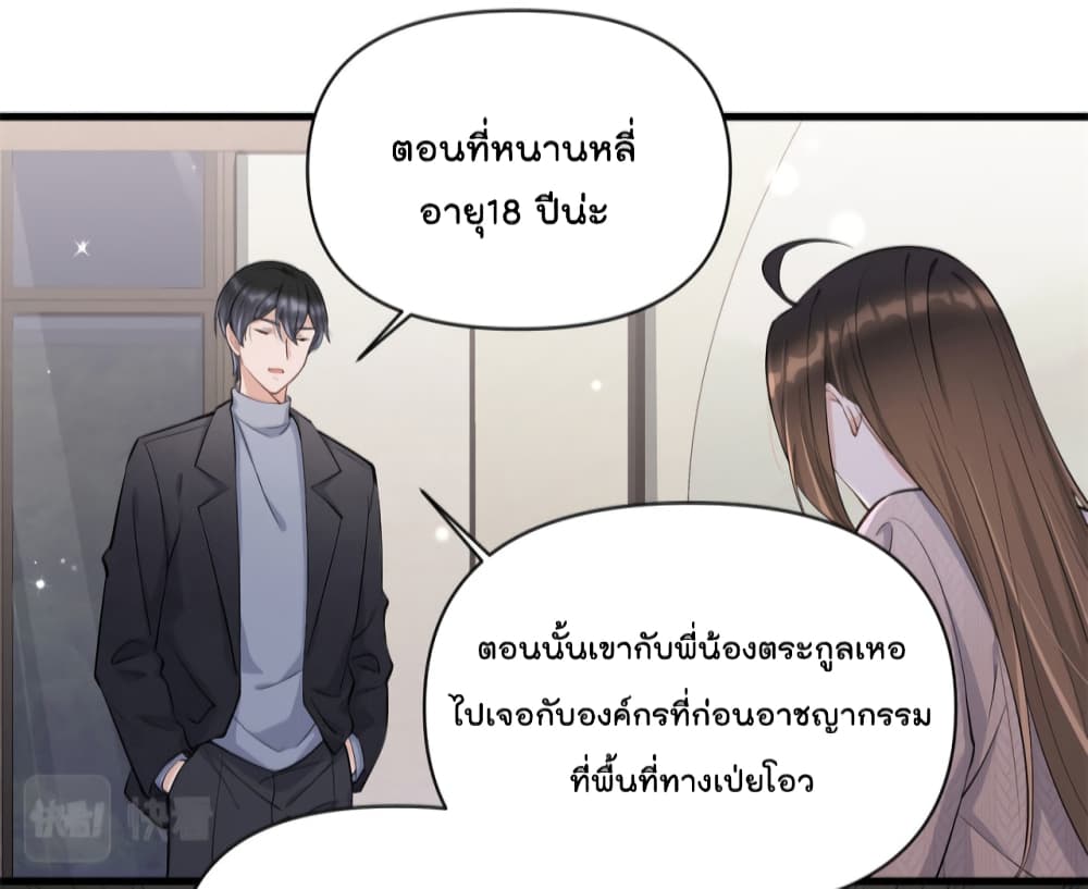 Remember Me เธ•เธญเธเธ—เธตเน 118 (12)