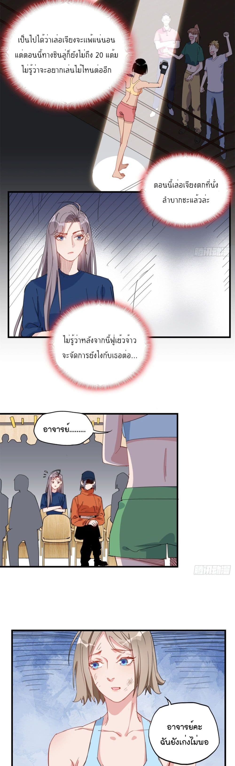 Find Me in Your Heart เธ•เธญเธเธ—เธตเน 25 (20)