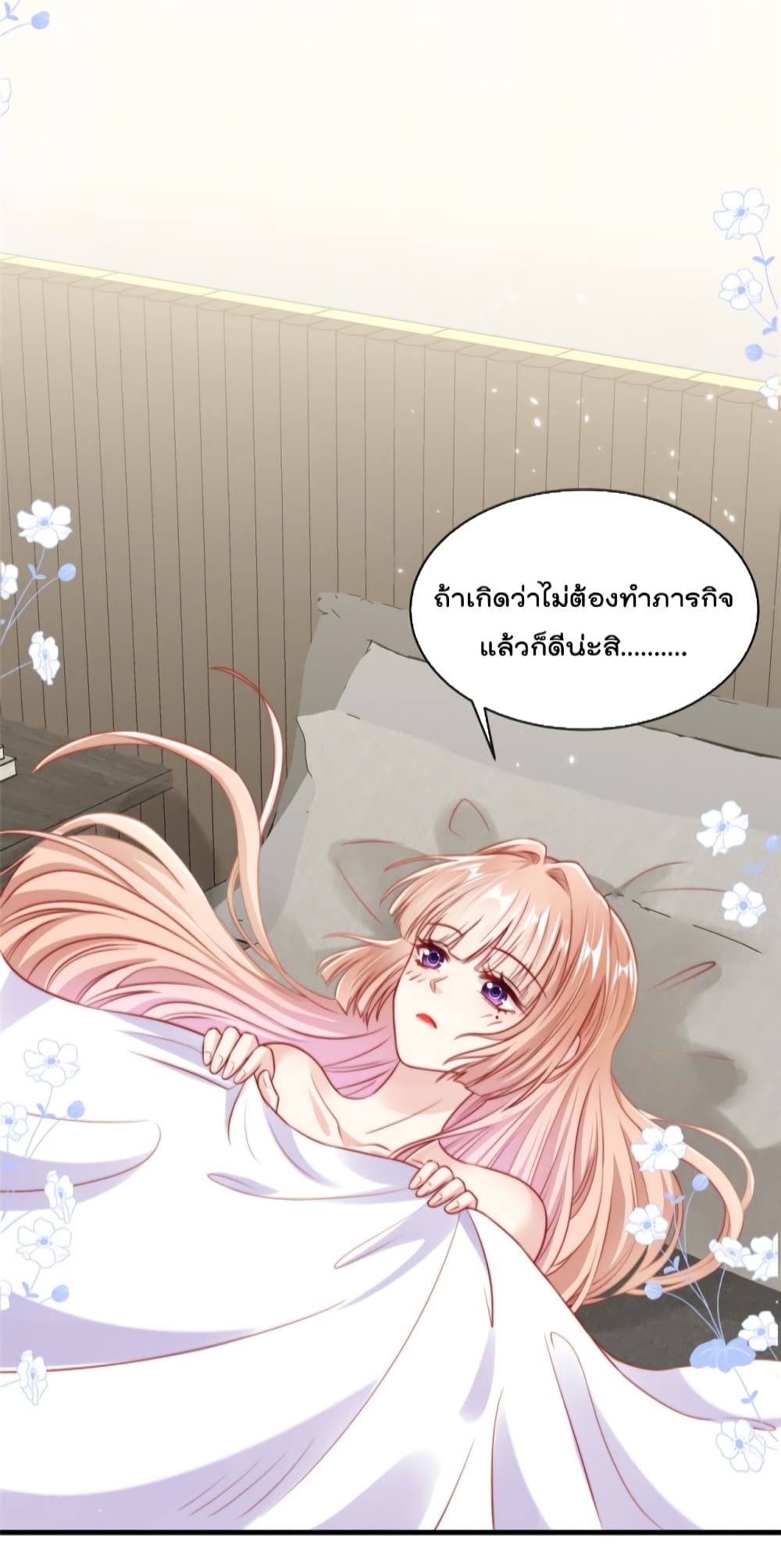 Find Me In Your Meory เธ•เธญเธเธ—เธตเน 41 (11)