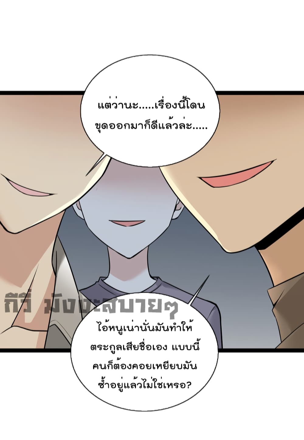 Oh My Lovely Boss เธ•เธญเธเธ—เธตเน 56 (19)