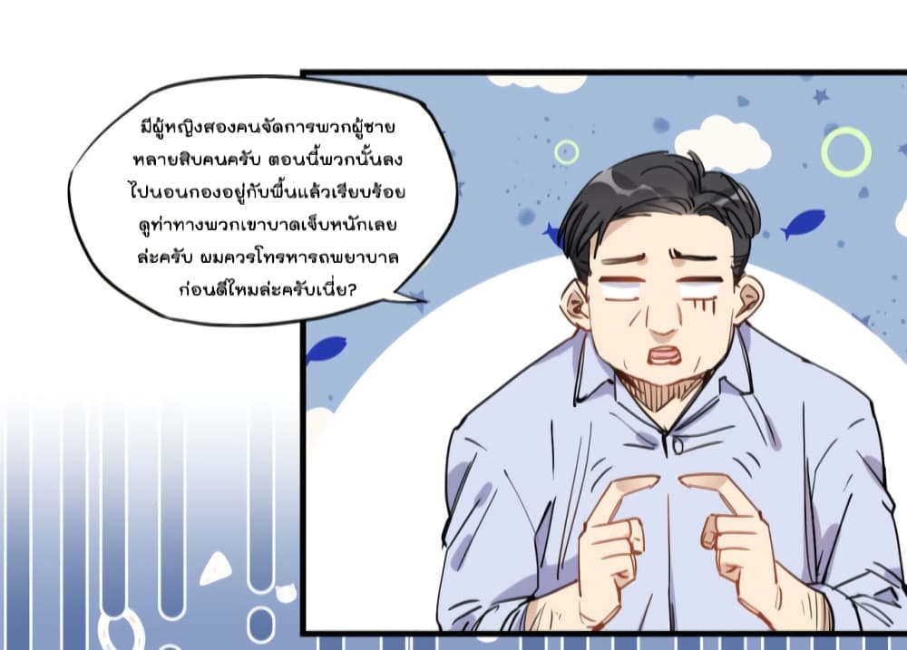 Find Me in Your Heart เธ•เธญเธเธ—เธตเน 43 (11)