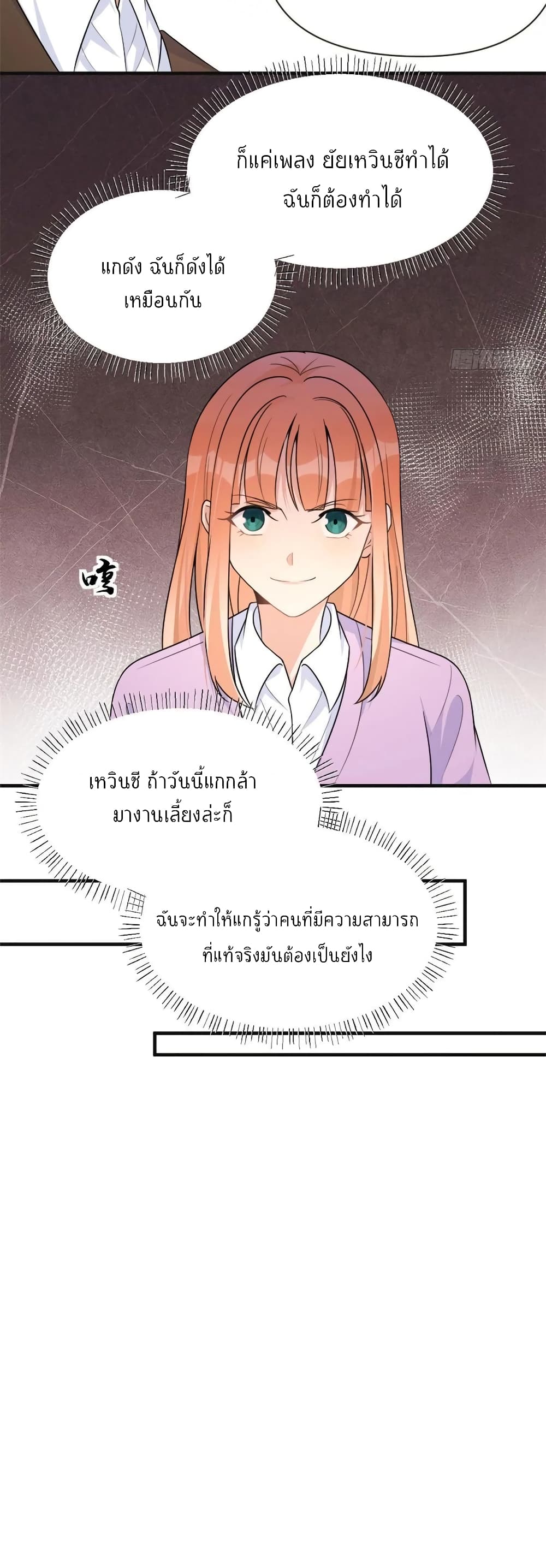 Remember Me เธ•เธญเธเธ—เธตเน 93 (6)