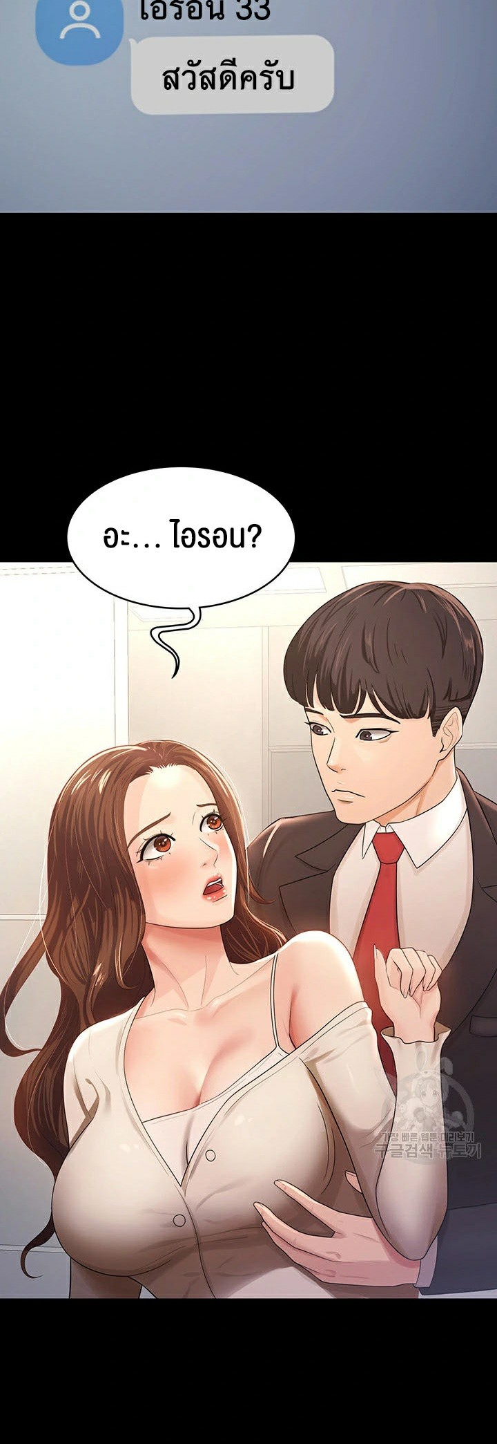 อ่านโดจิน เรื่อง Your Wife was Delicious 4 18