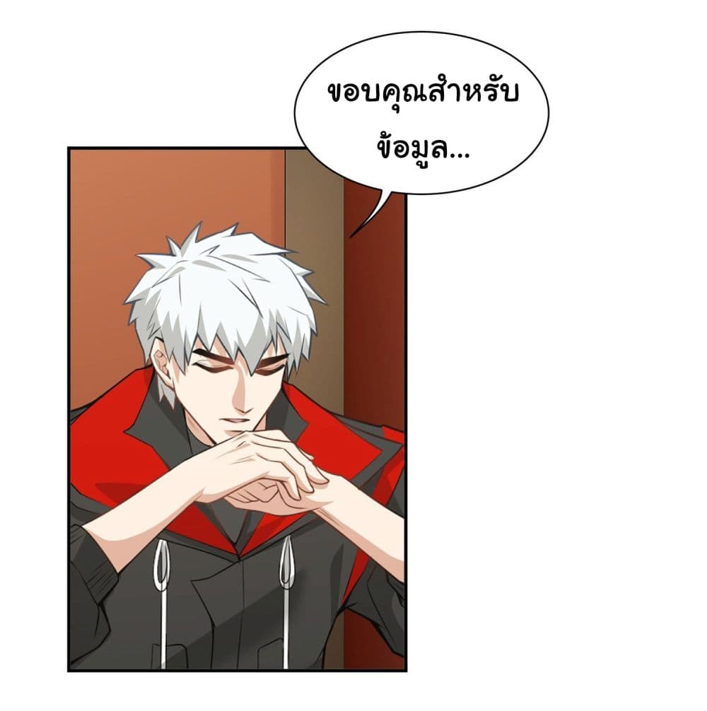 Dragon King Order เธ•เธญเธเธ—เธตเน 15 (9)