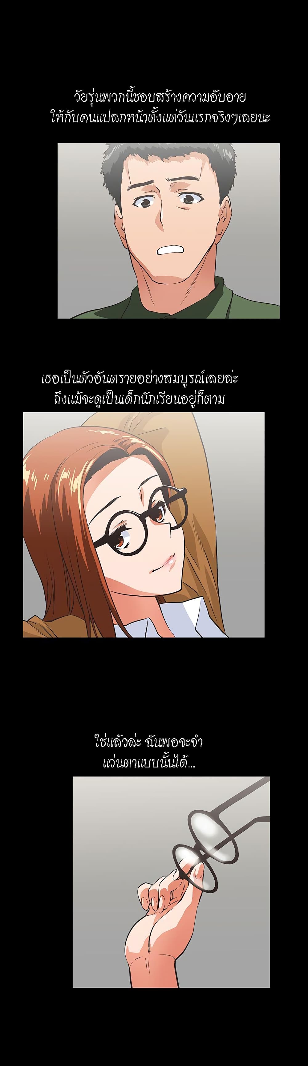 Up and Down ตอนที่  28 (15)