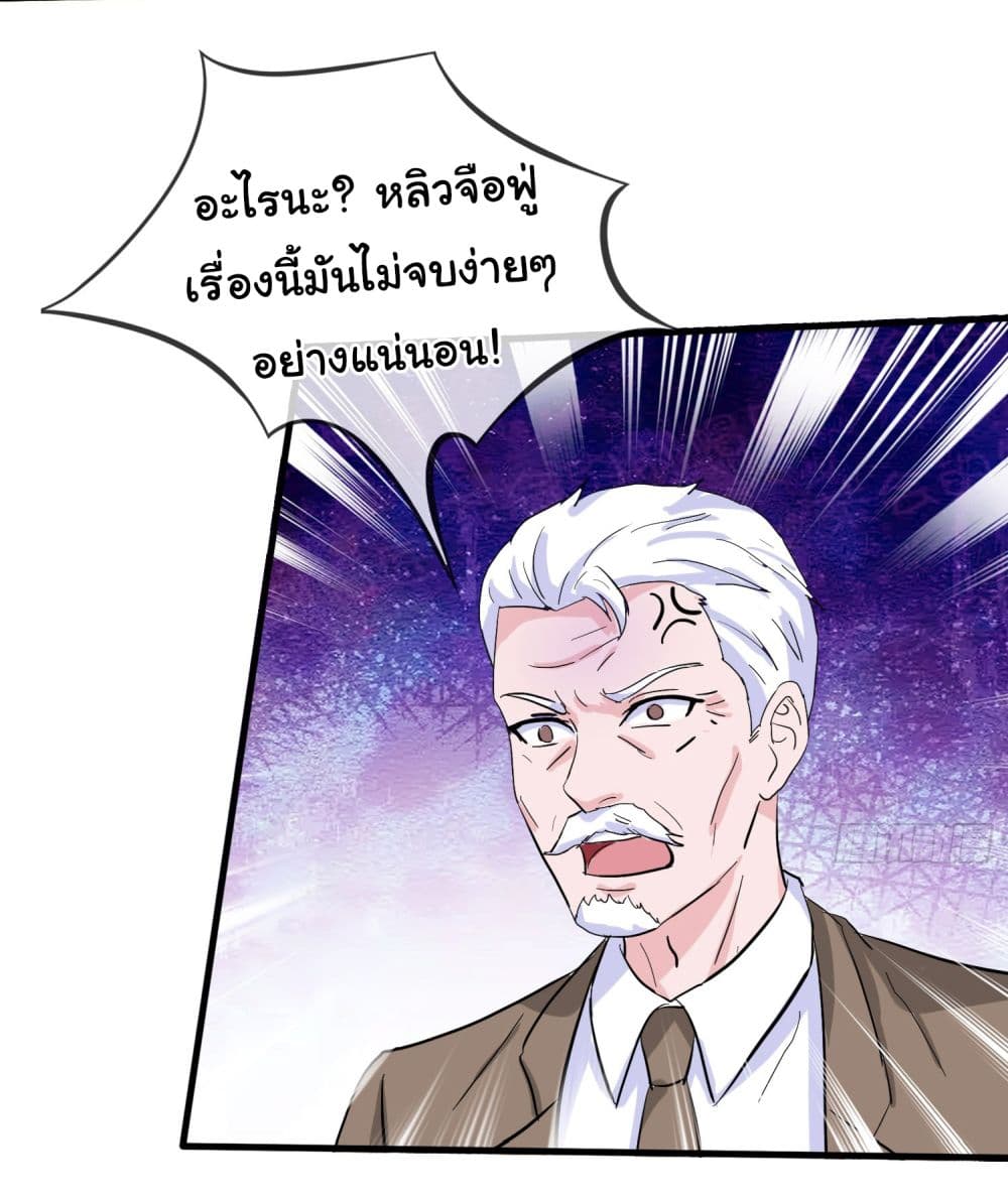 The Immortal God returns for revenge เธ•เธญเธเธ—เธตเน 3 (3)