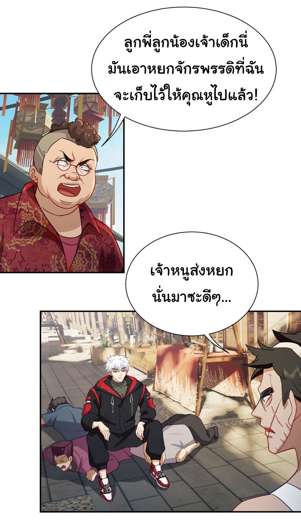 Dragon King Order เธ•เธญเธเธ—เธตเน 14 (4)