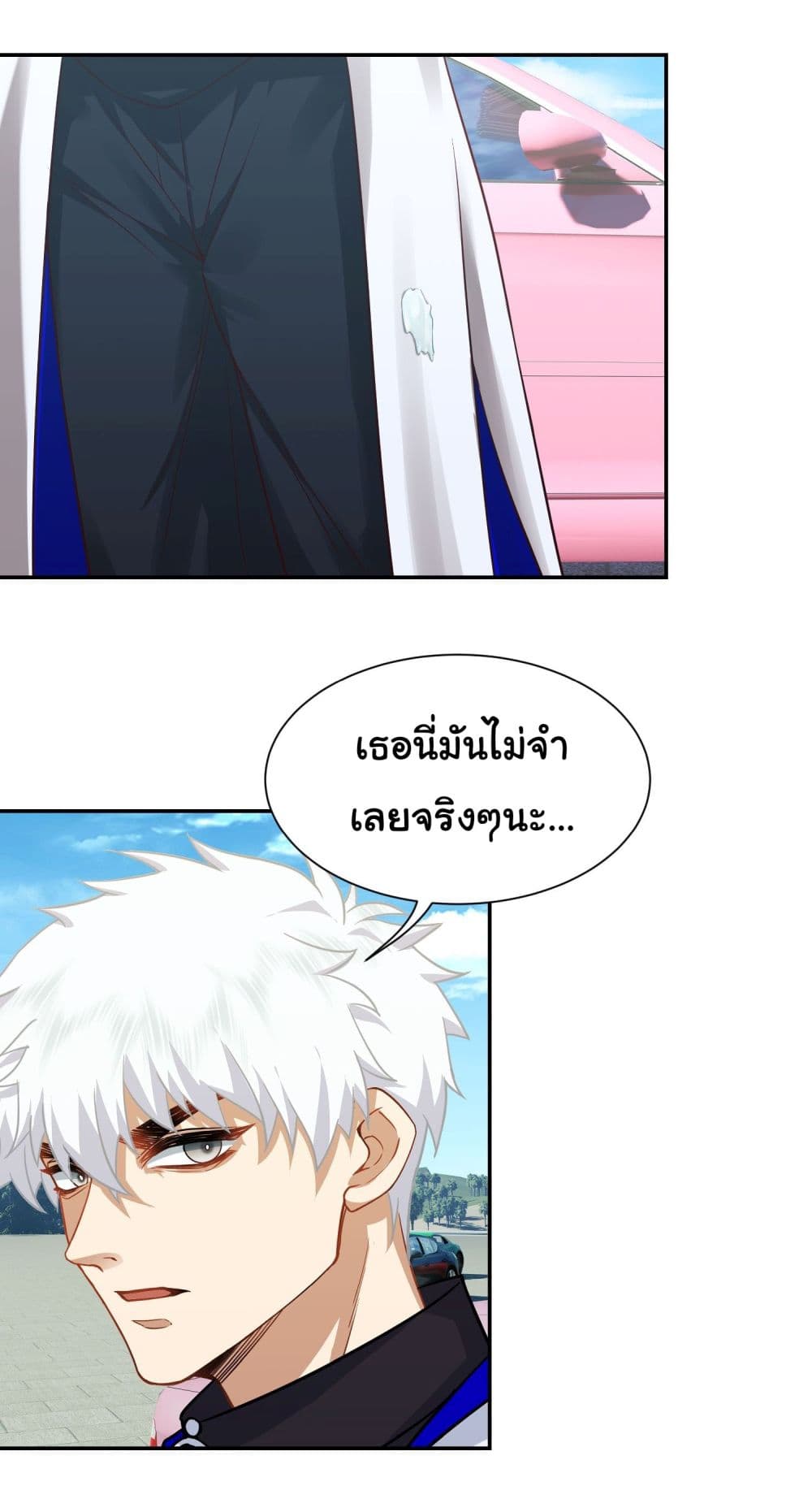 Dragon King Order เธ•เธญเธเธ—เธตเน 17 (16)