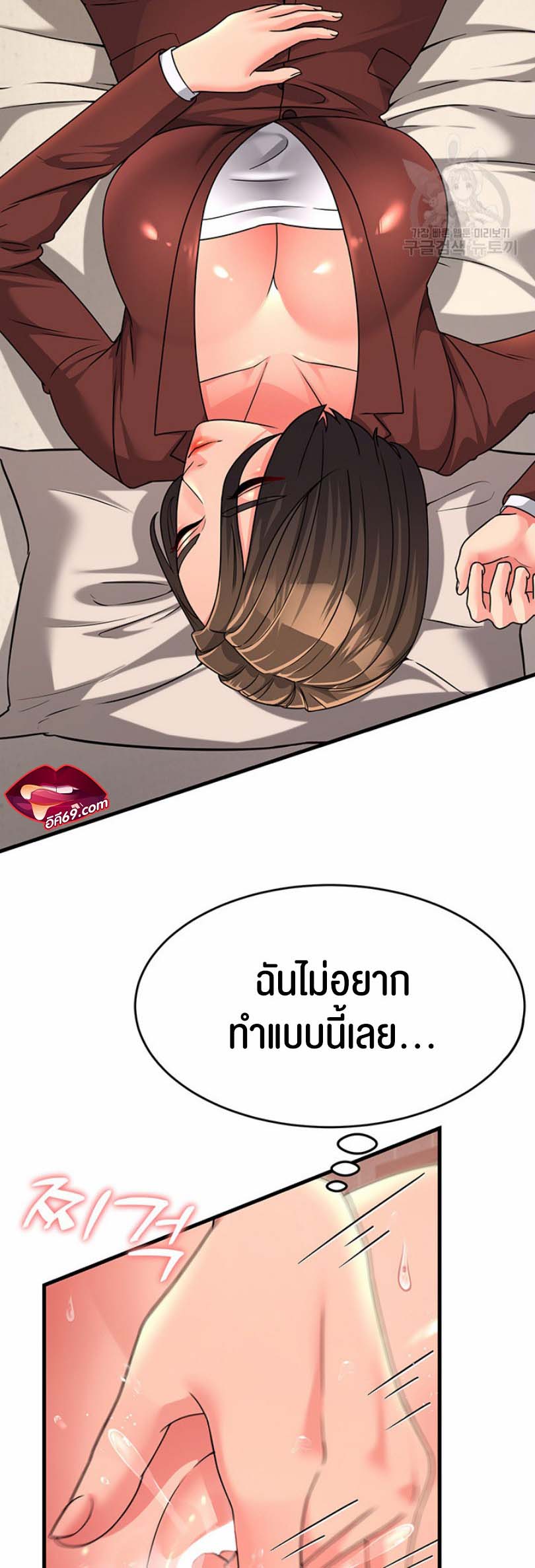 อ่านโดจิน เรื่อง Mother in Law Bends To My Will 10 40