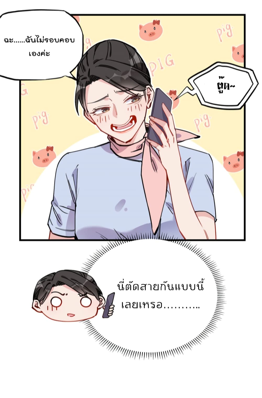 Find Me in Your Heart เธ•เธญเธเธ—เธตเน 49 (13)