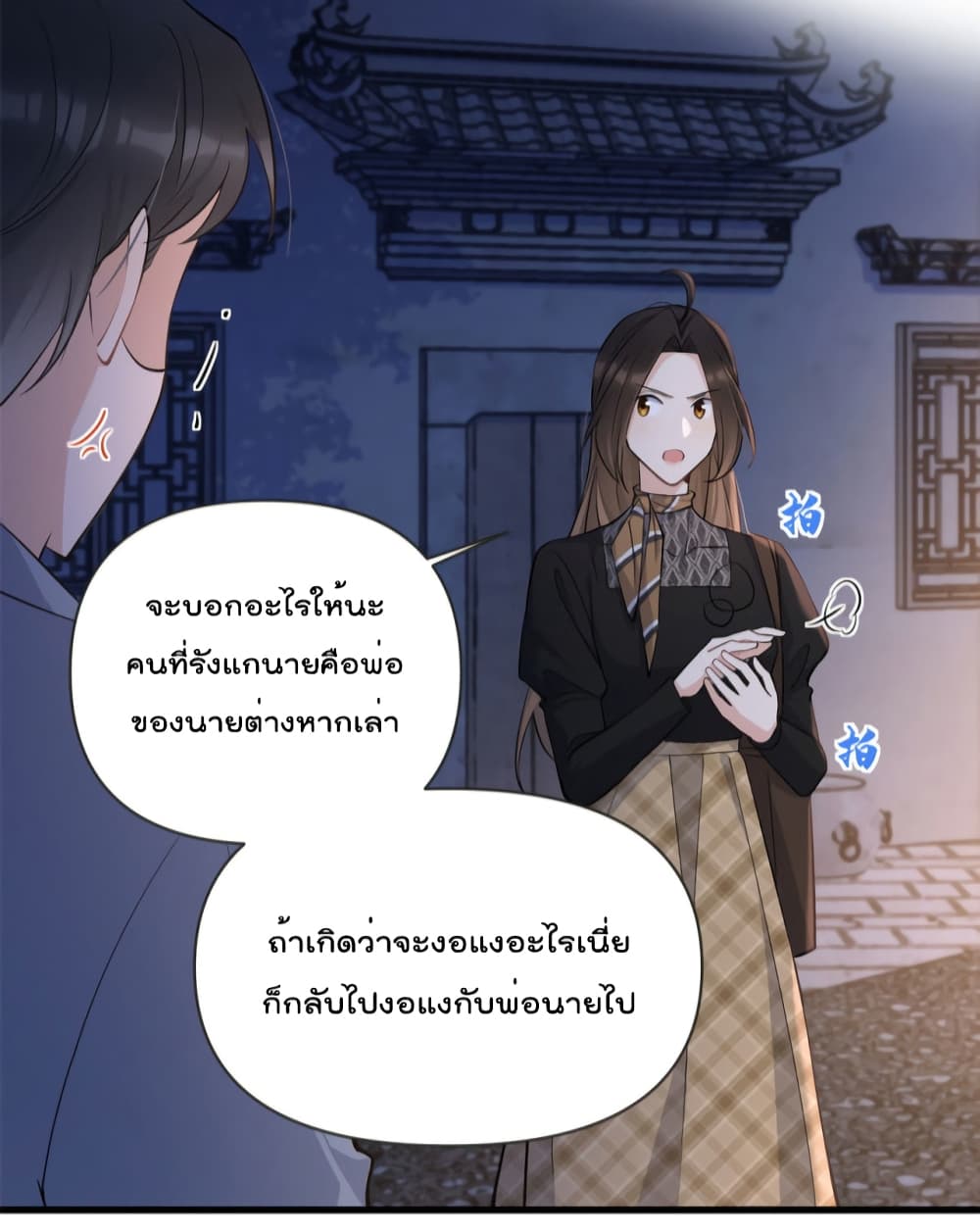 Remember Me เธ•เธญเธเธ—เธตเน 136 (13)