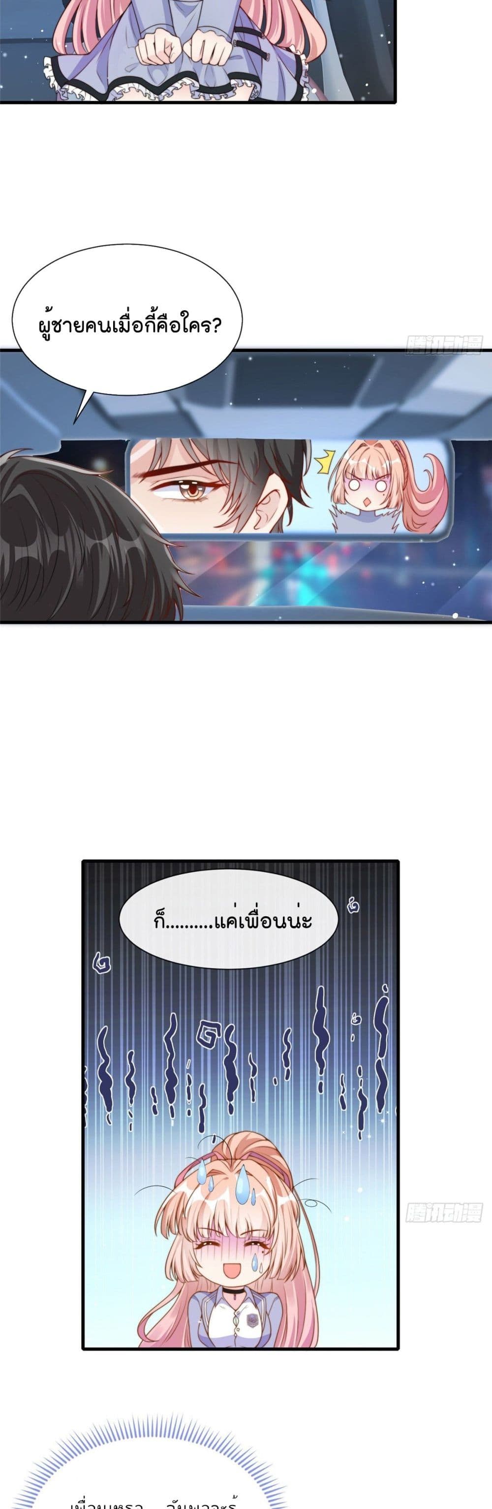 Find Me In Your Meory เธ•เธญเธเธ—เธตเน 21 (20)