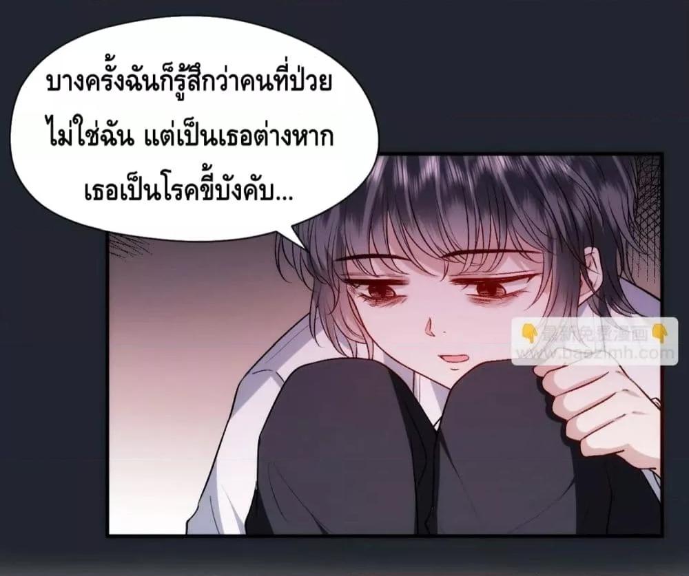 Madam Slaps Her Face Online Everyday เธ•เธญเธเธ—เธตเน 34 (34)