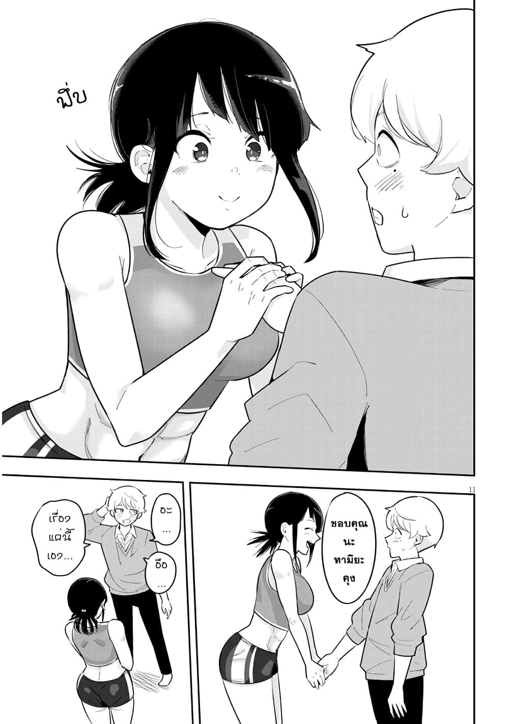 Kanojo no Sore ni Yarareteru 4 11