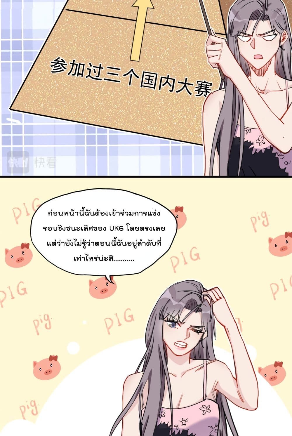 Find Me in Your Heart เธ•เธญเธเธ—เธตเน 41 (27)