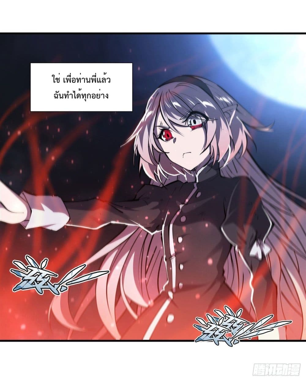 The Strongest Knight Become To Lolicon Vampire เธ•เธญเธเธ—เธตเน 235 (15)