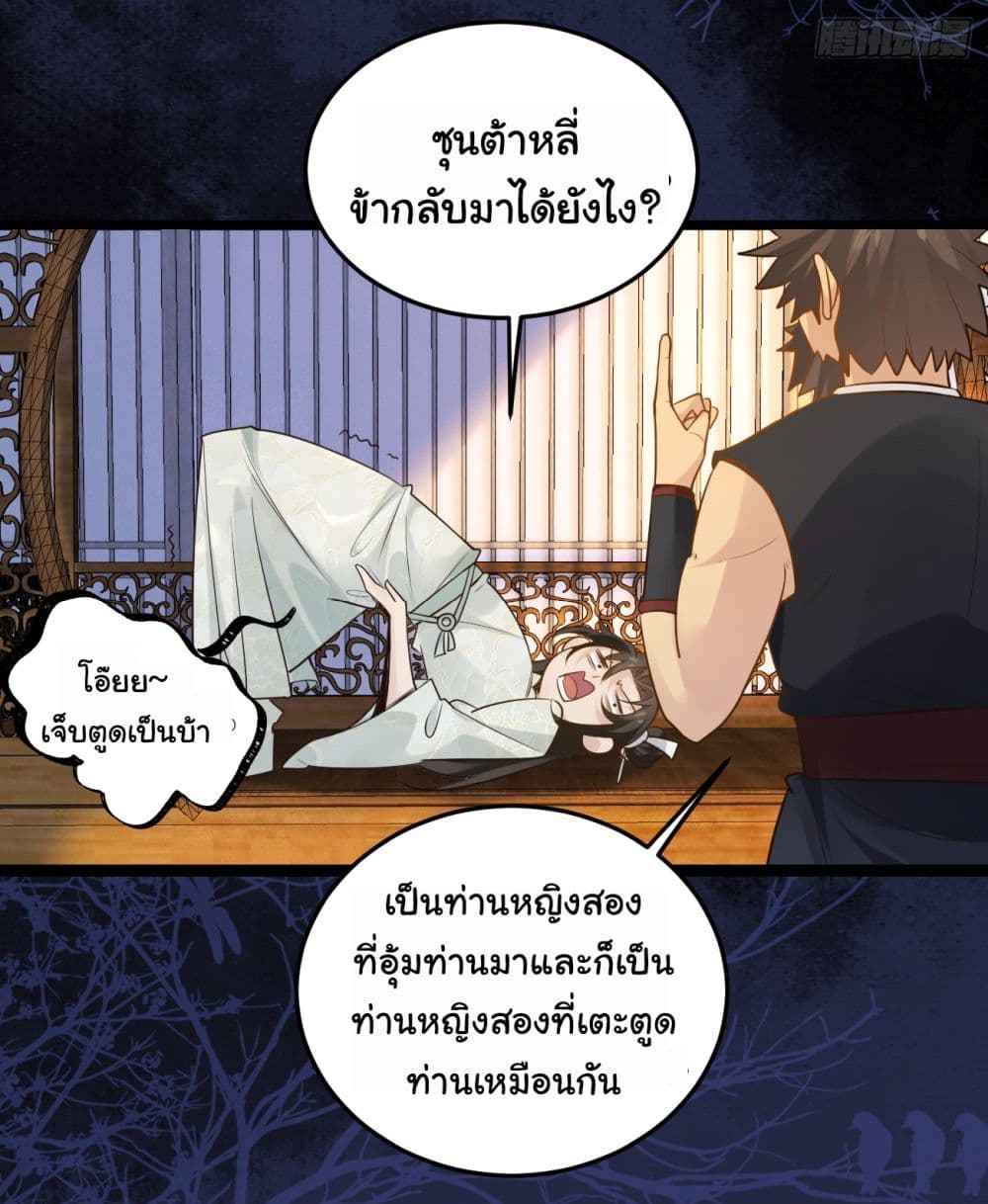 SystemOP เธ•เธญเธเธ—เธตเน 2 (14)