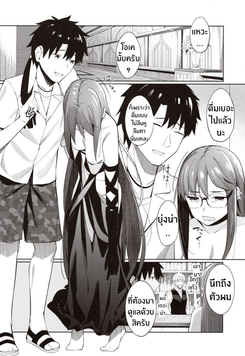 ไม่ต้องร้องขอ ฉันรออยู่แล้ว (COMIC1☆15) [piropiro GO (Umihotaru Harumare)] Novum Chaldea no Kyuukets