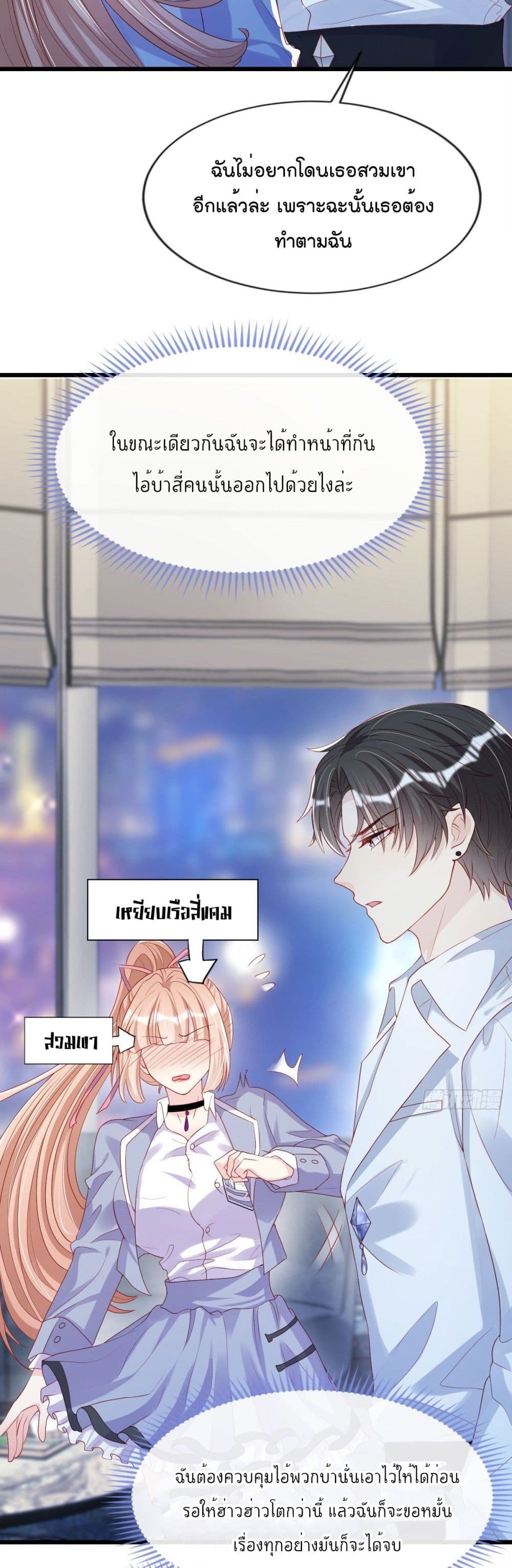 Find Me In Your Meory เธ•เธญเธเธ—เธตเน 21 (4)