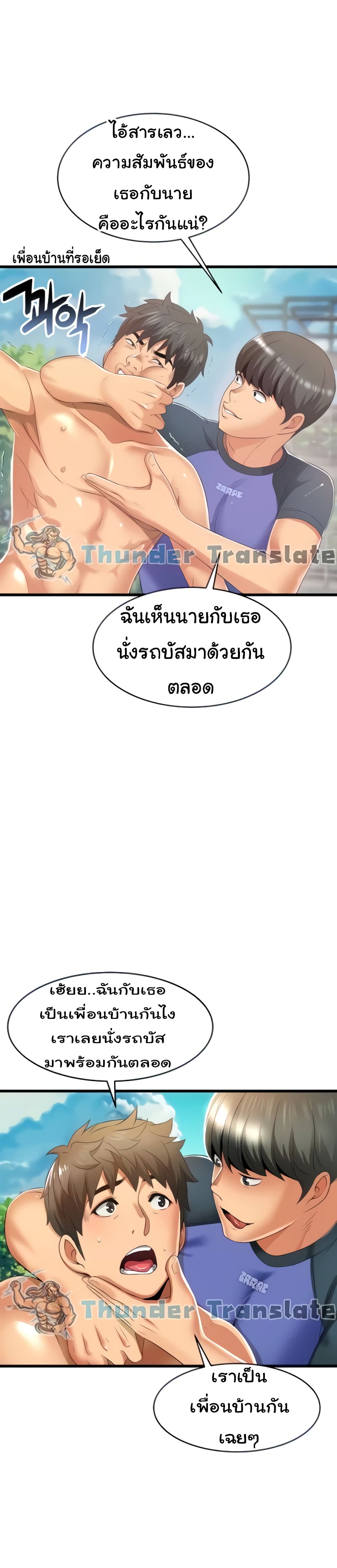 An Alley story à¸•à¸­à¸™à¸—à¸µà¹ˆ 6 (20)