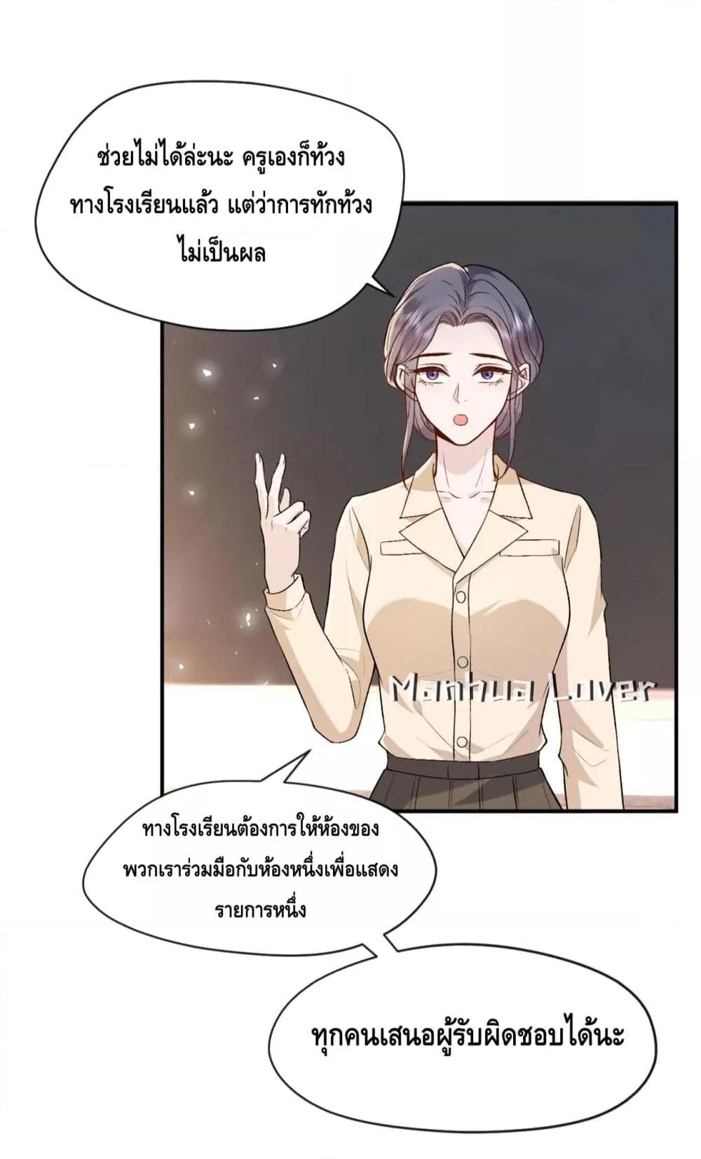 Madam Slaps Her Face Online Everyday เธ•เธญเธเธ—เธตเน 37 (11)